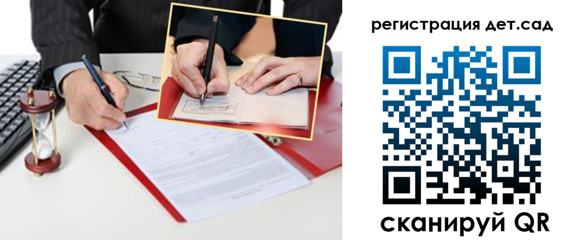 регистрация для школы в Ангарске