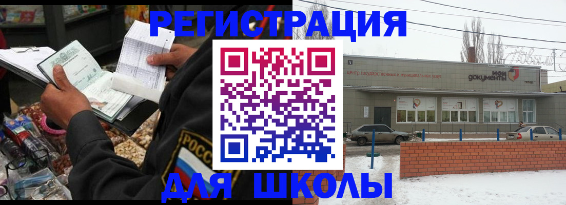 временная регистрация надежно в Ангарске