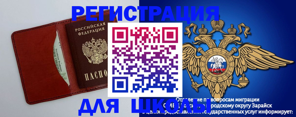 регистрация в Ангарске