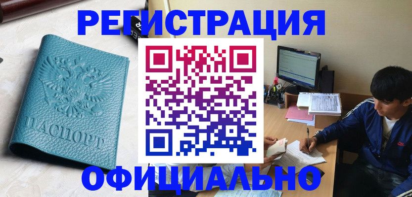 временная регистрация собственник в Ангарске